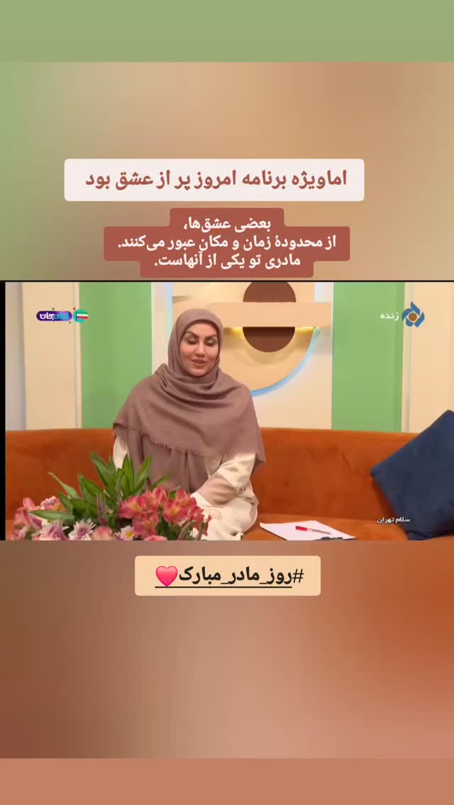  جدید ترین استوری اینستاگرام مریم وطن پور