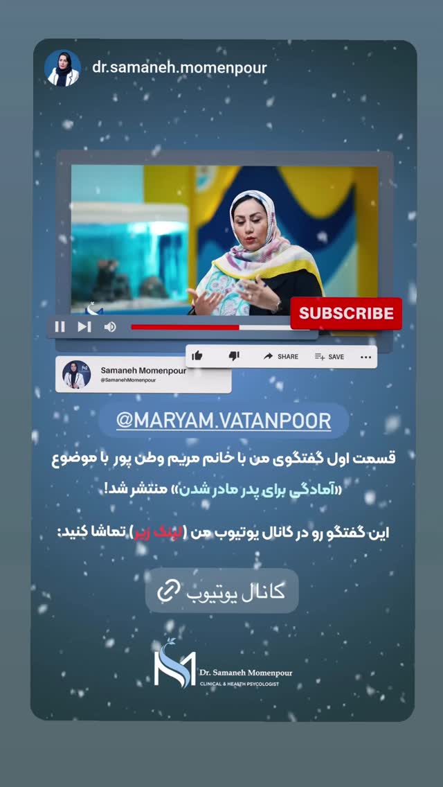  جدید ترین استوری اینستاگرام مریم وطن پور