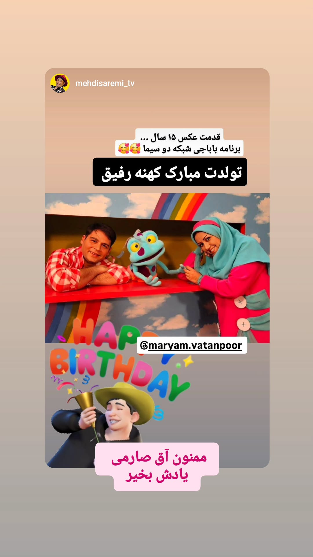  جدید ترین استوری اینستاگرام مریم وطن پور