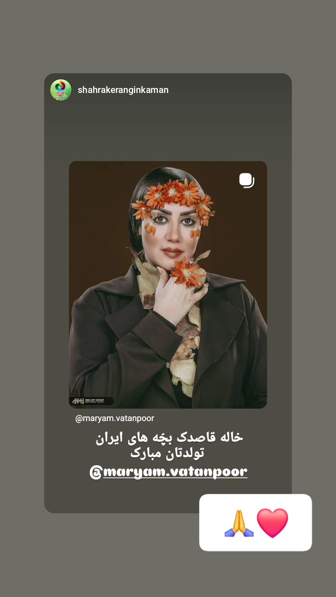  جدید ترین استوری اینستاگرام مریم وطن پور