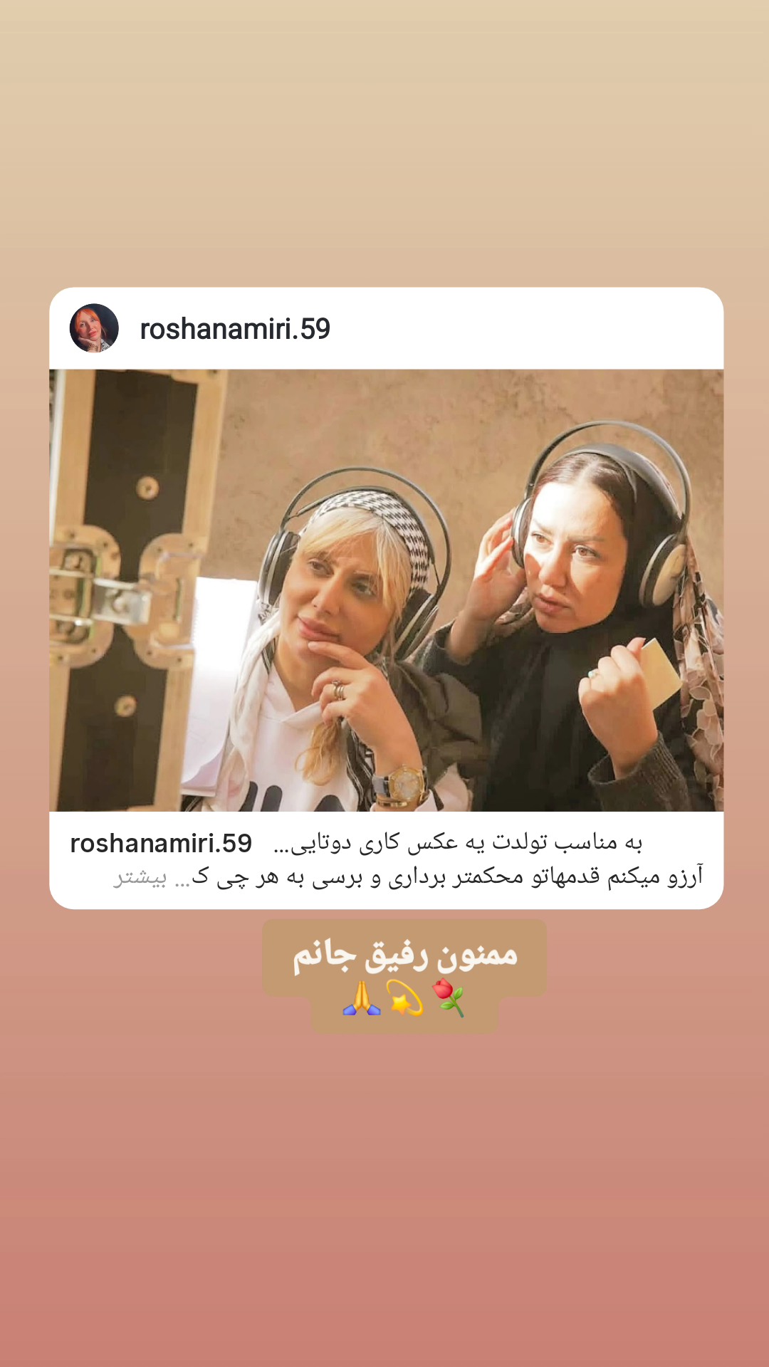  جدید ترین استوری اینستاگرام مریم وطن پور