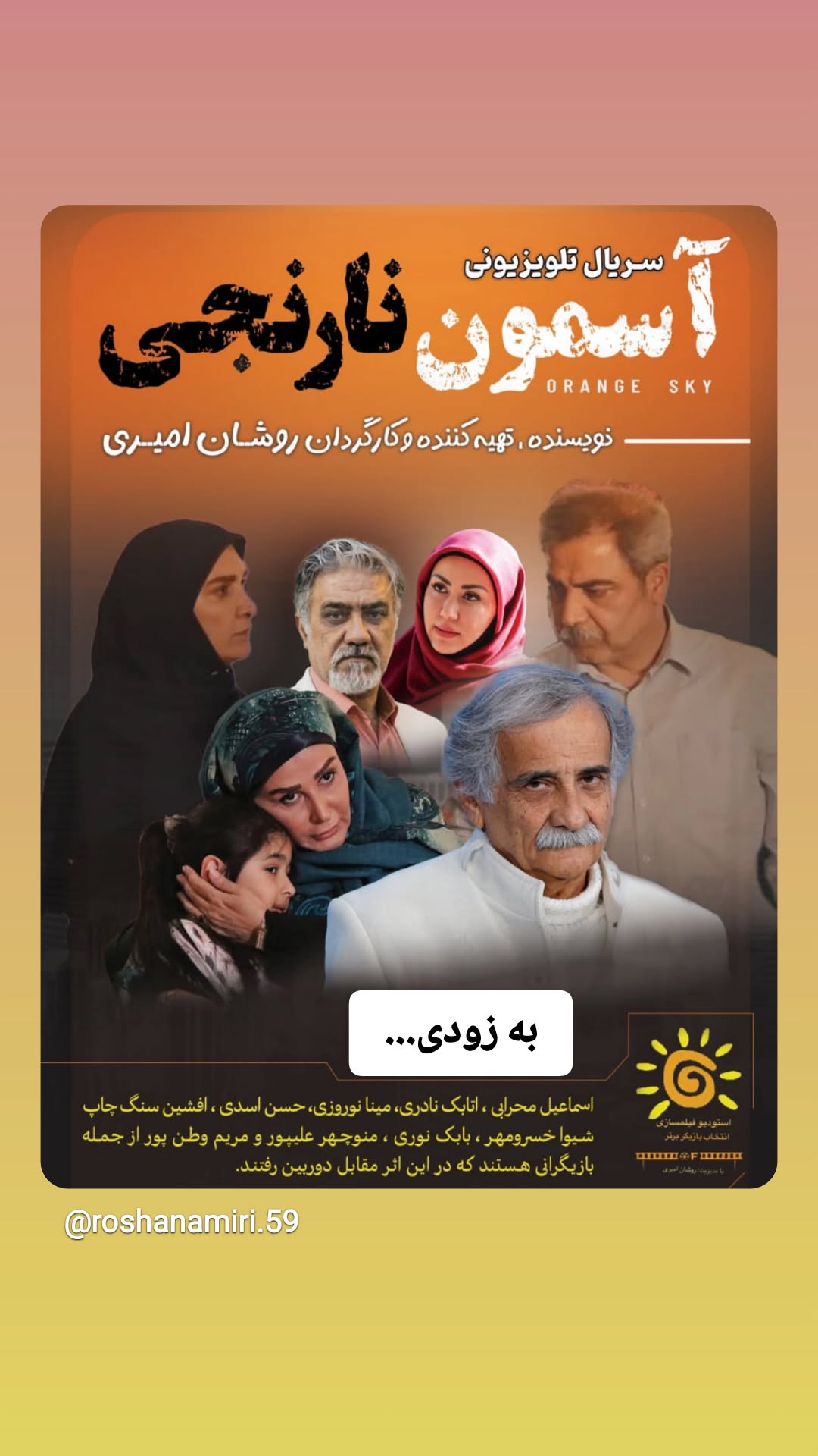  جدید ترین استوری اینستاگرام مریم وطن پور