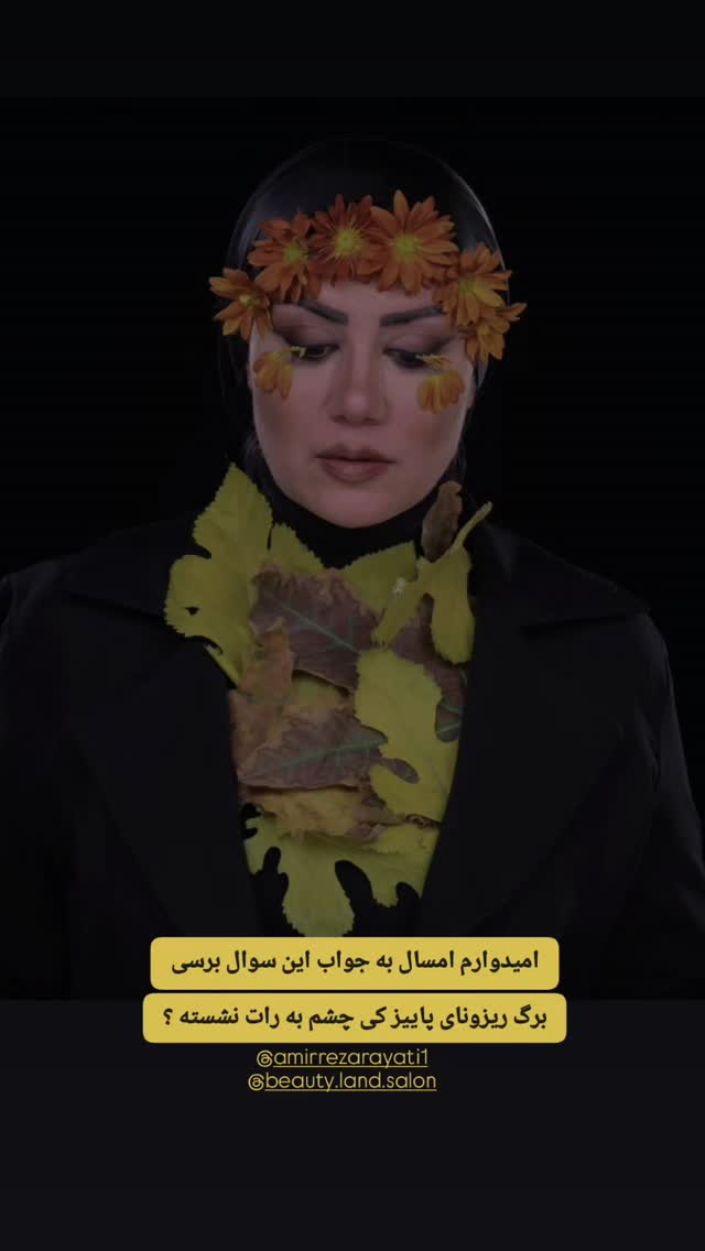  جدید ترین استوری اینستاگرام مریم وطن پور