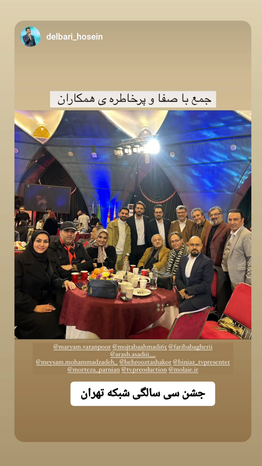  جدید ترین استوری اینستاگرام مریم وطن پور