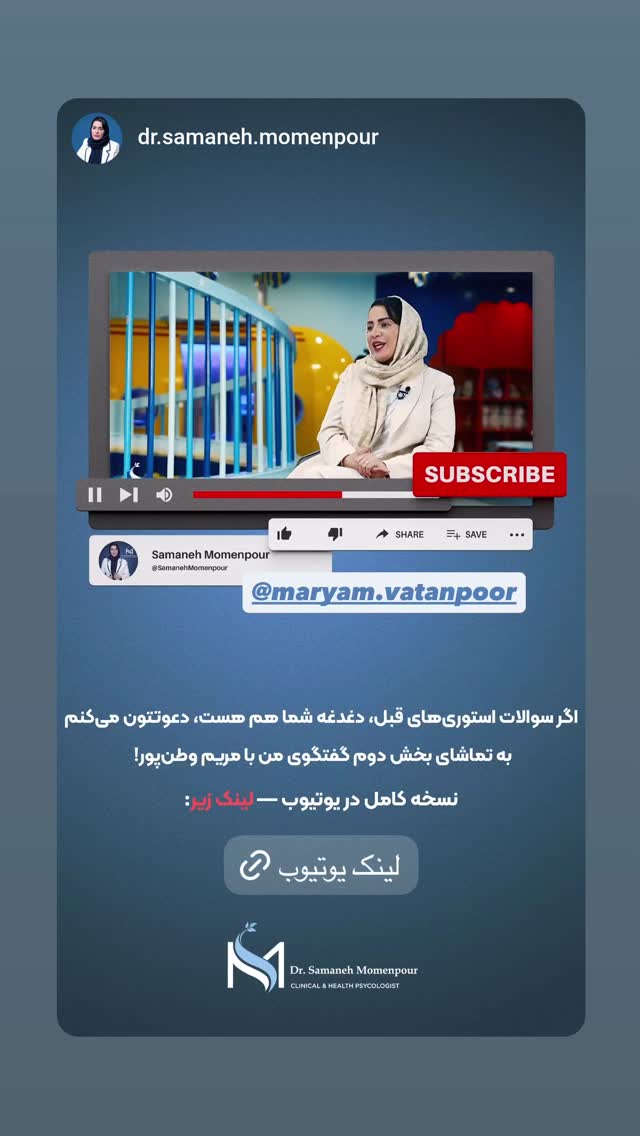  جدید ترین استوری اینستاگرام مریم وطن پور