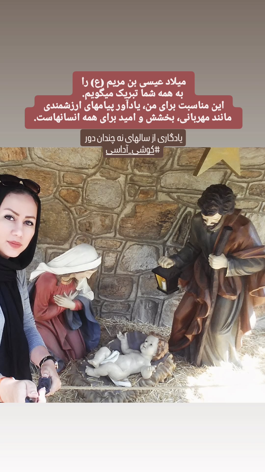  جدید ترین استوری اینستاگرام مریم وطن پور