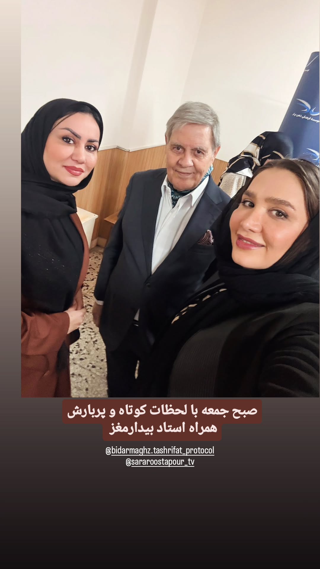  جدید ترین استوری اینستاگرام مریم وطن پور