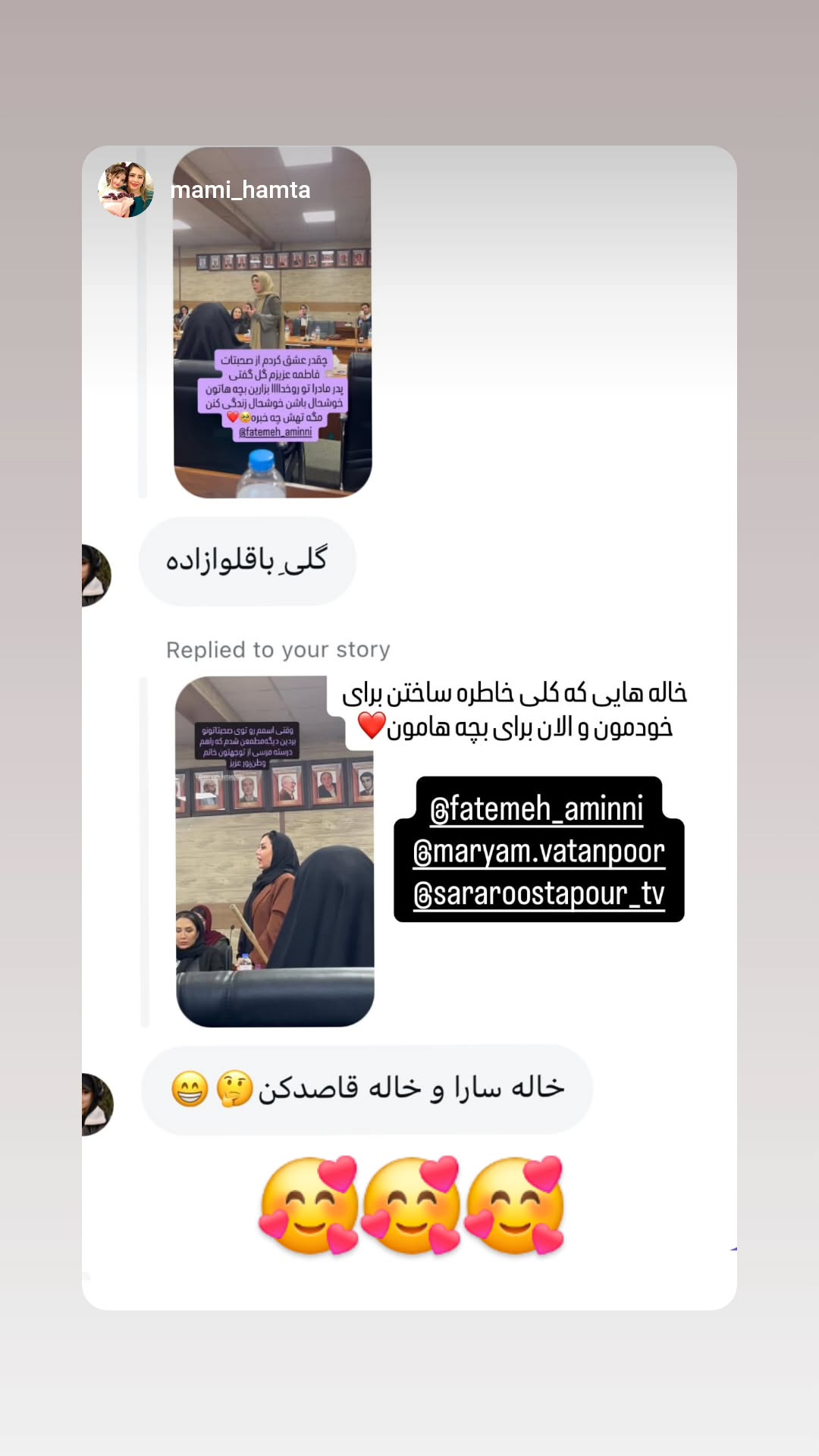  جدید ترین استوری اینستاگرام مریم وطن پور