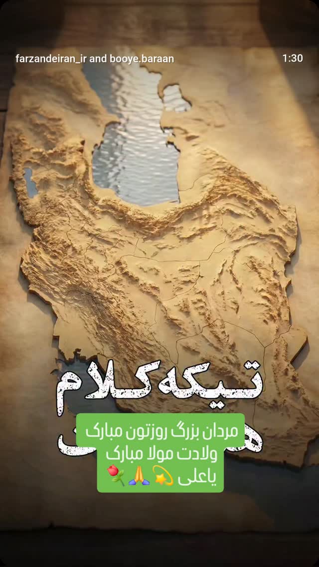  جدید ترین استوری اینستاگرام مریم وطن پور