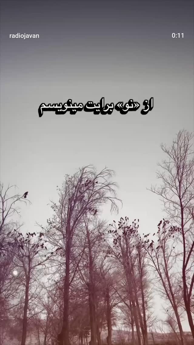  جدید ترین استوری اینستاگرام مریم وطن پور