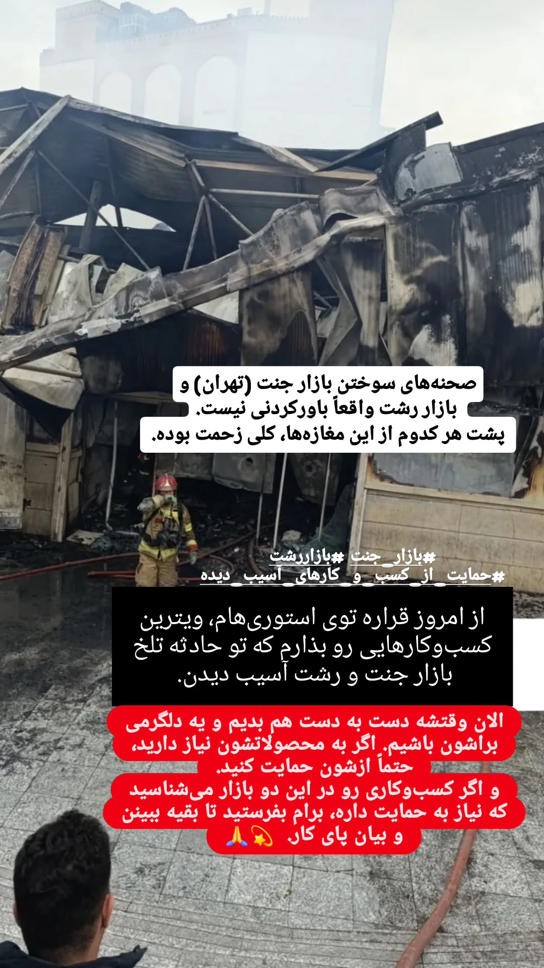  جدید ترین استوری اینستاگرام مریم وطن پور