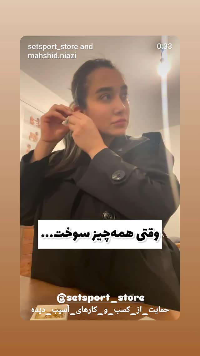  جدید ترین استوری اینستاگرام مریم وطن پور