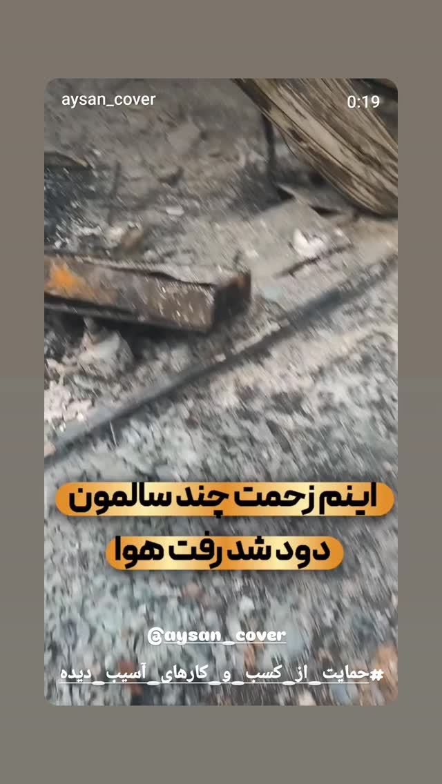  جدید ترین استوری اینستاگرام مریم وطن پور