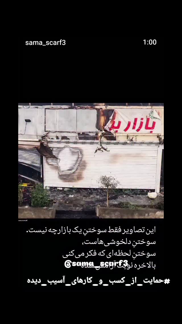  جدید ترین استوری اینستاگرام مریم وطن پور