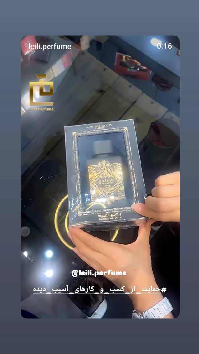  جدید ترین استوری اینستاگرام مریم وطن پور