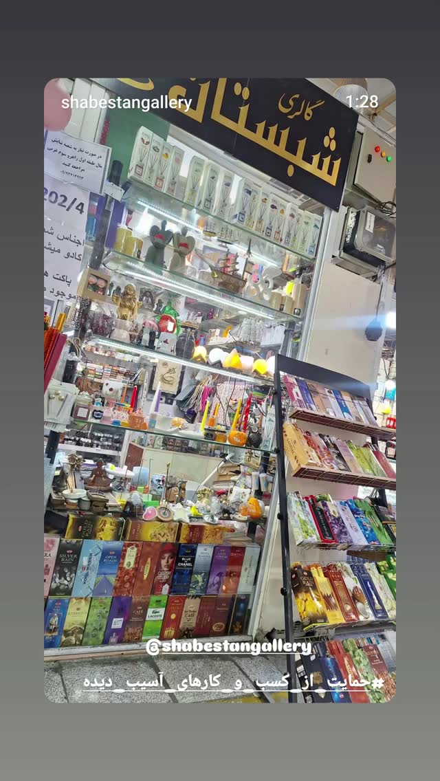  جدید ترین استوری اینستاگرام مریم وطن پور