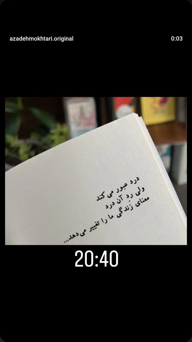  جدید ترین استوری اینستاگرام مریم وطن پور