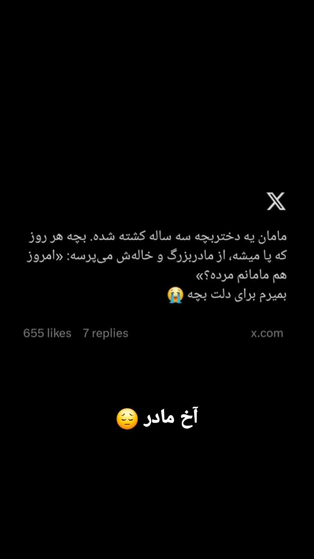  جدید ترین استوری اینستاگرام مریم وطن پور