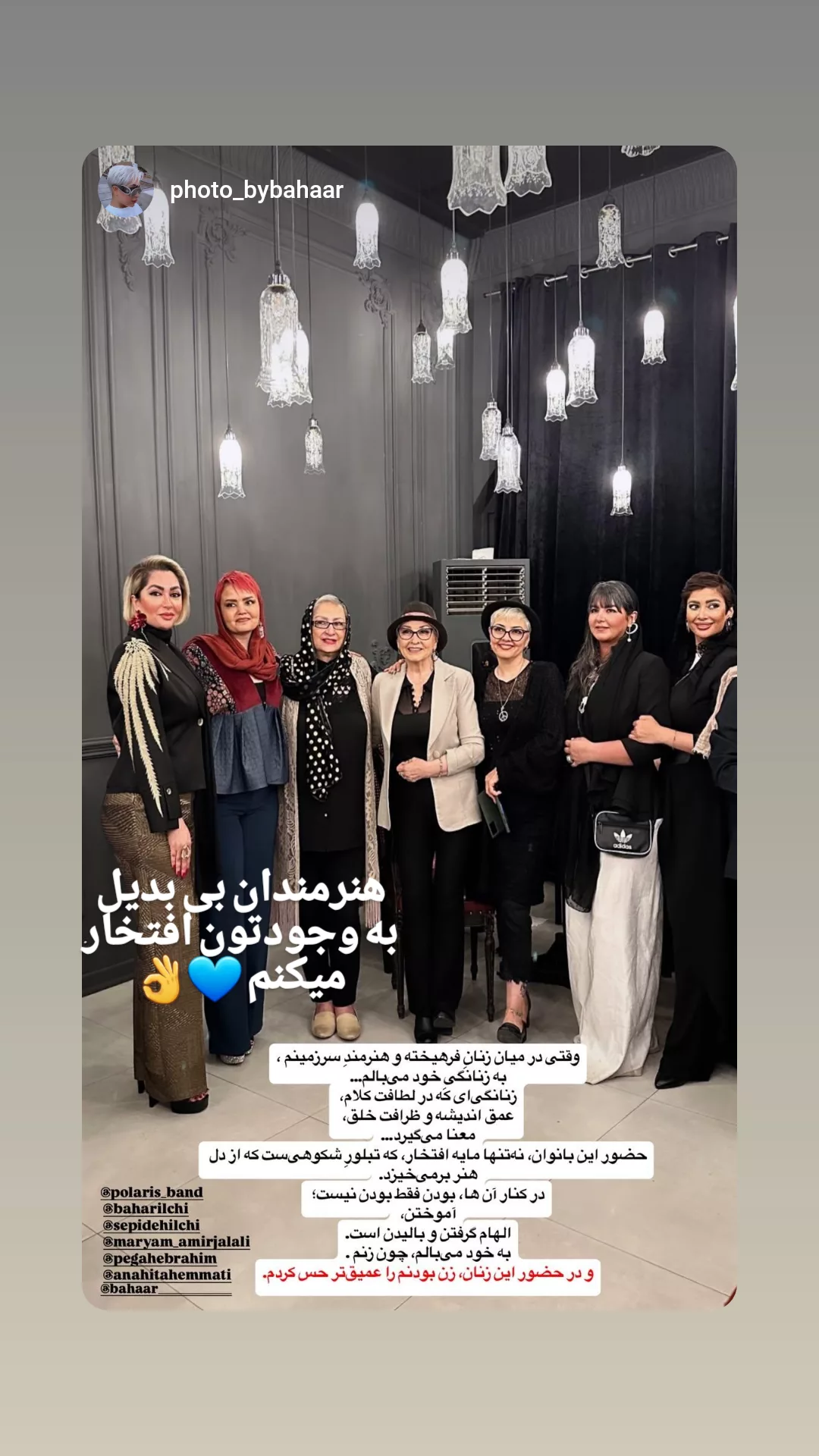  جدید ترین استوری اینستاگرام مریم امیرجلالی