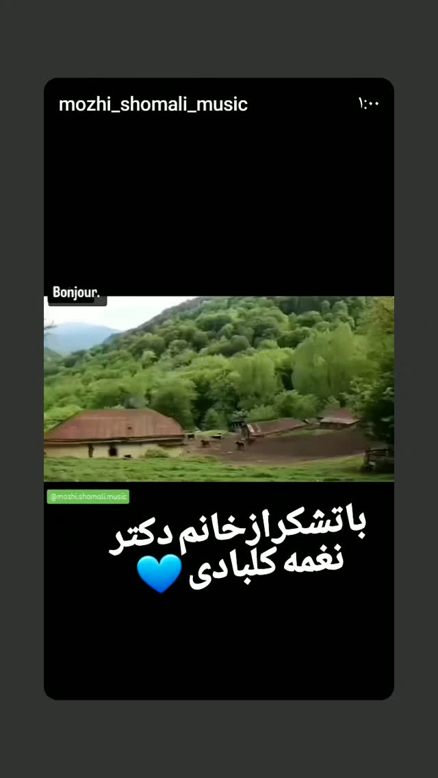 جدید ترین استوری اینستاگرام مریم امیرجلالی