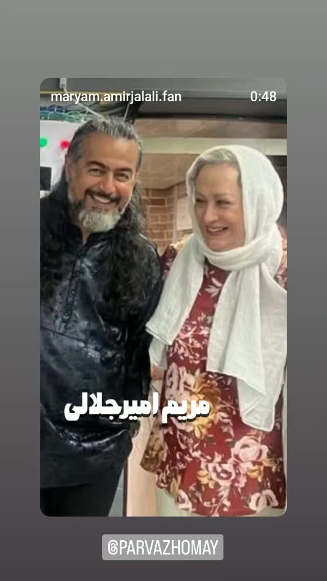  جدید ترین استوری اینستاگرام مریم امیرجلالی