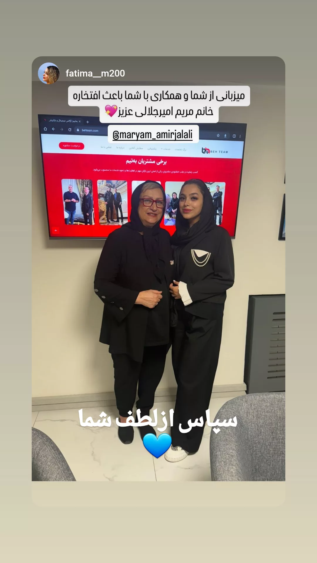  جدید ترین استوری اینستاگرام مریم امیرجلالی