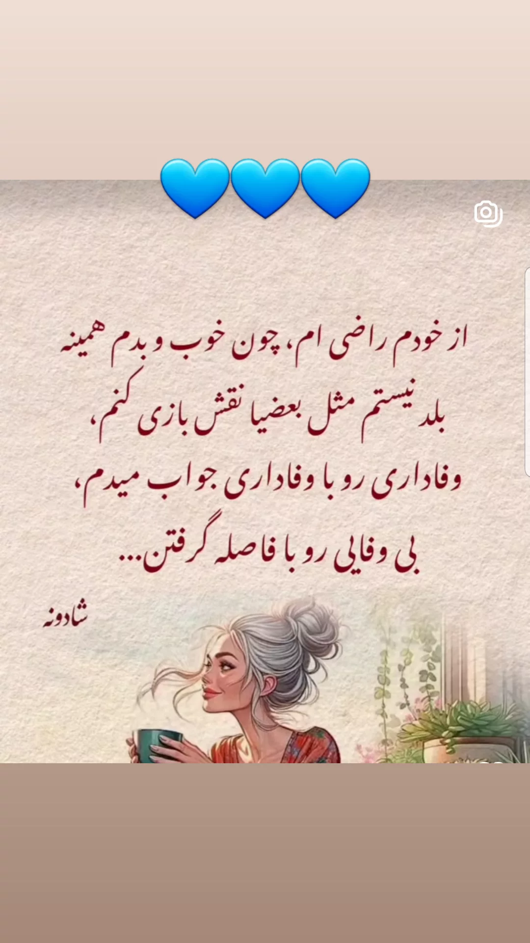  جدید ترین استوری اینستاگرام مریم امیرجلالی