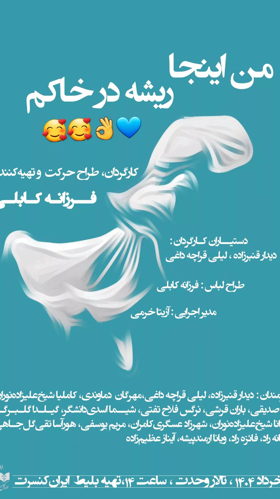  جدید ترین استوری اینستاگرام مریم امیرجلالی