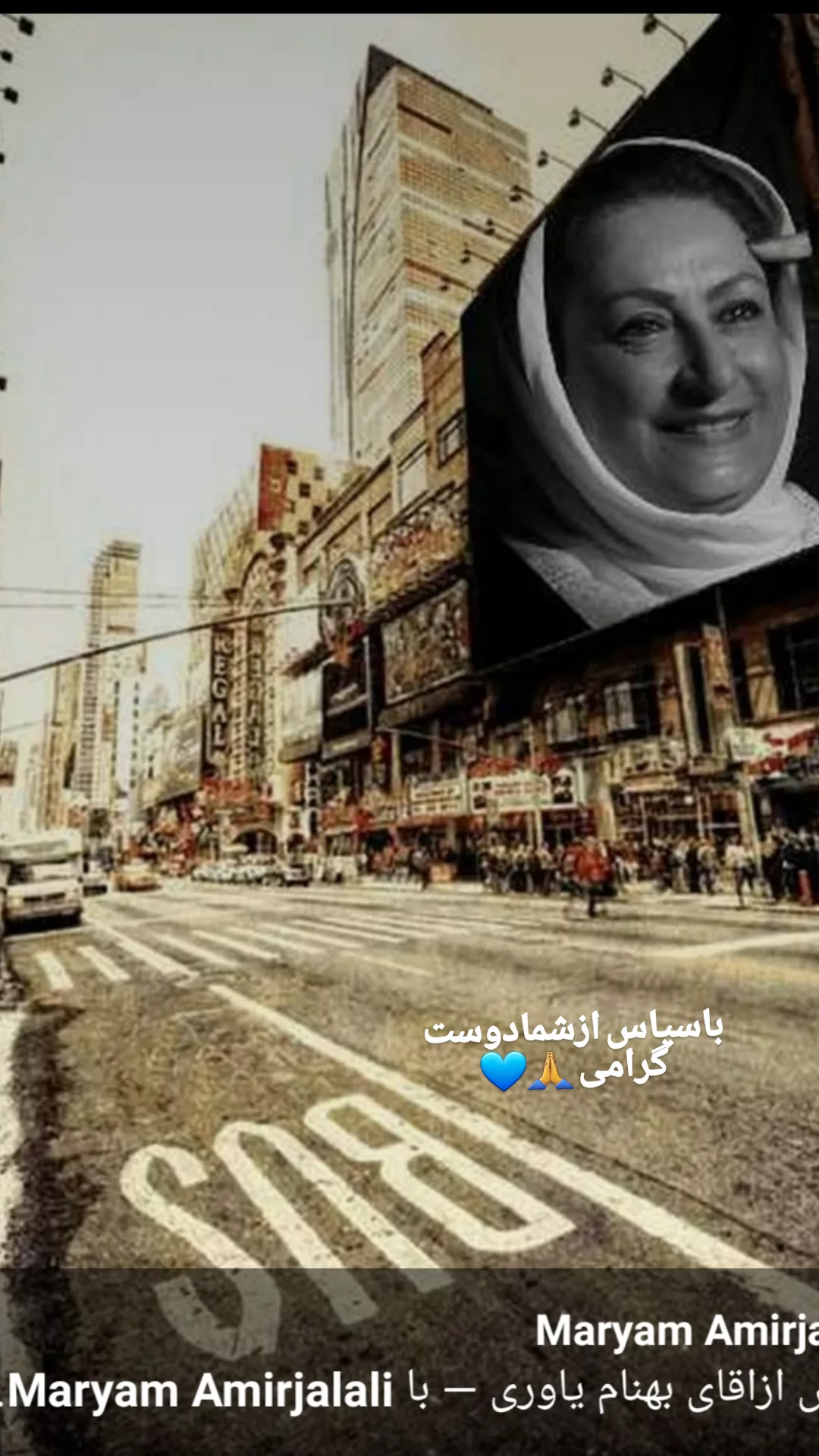  جدید ترین استوری اینستاگرام مریم امیرجلالی