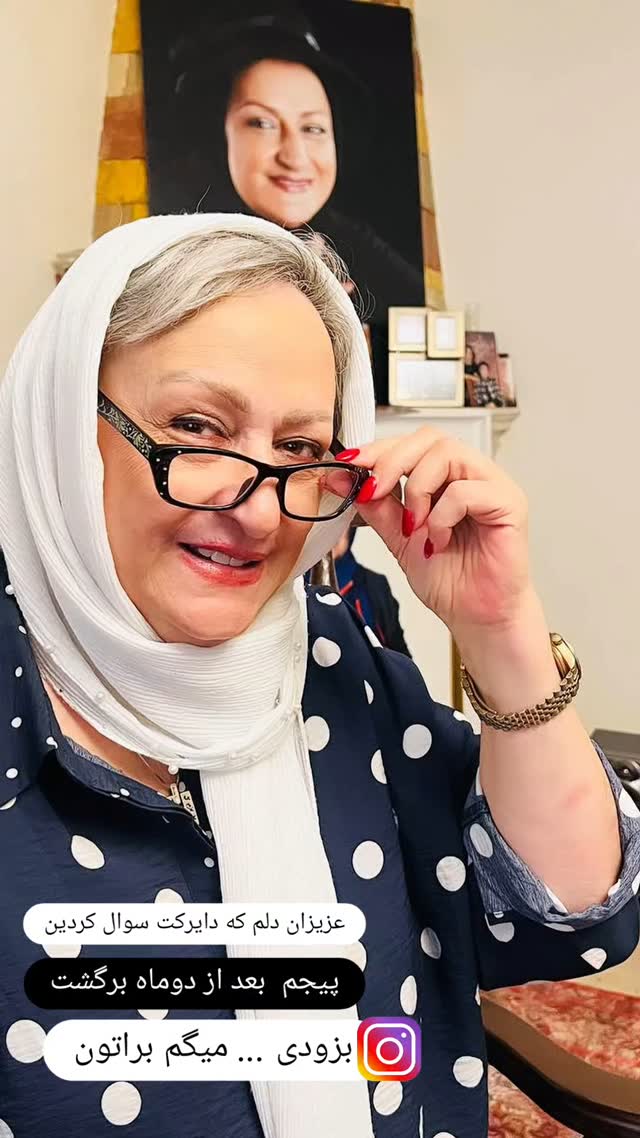  جدید ترین استوری اینستاگرام مریم امیرجلالی