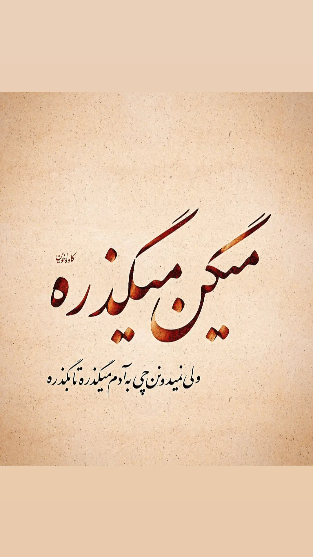  جدید ترین استوری اینستاگرام مریم امیرجلالی
