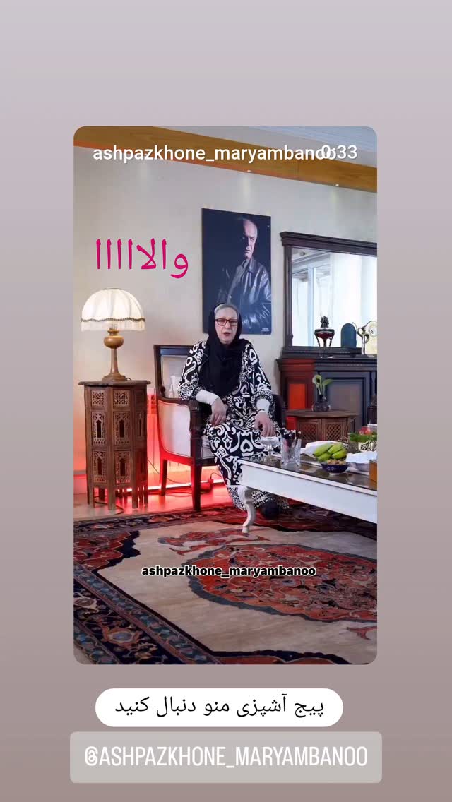  جدید ترین استوری اینستاگرام مریم امیرجلالی