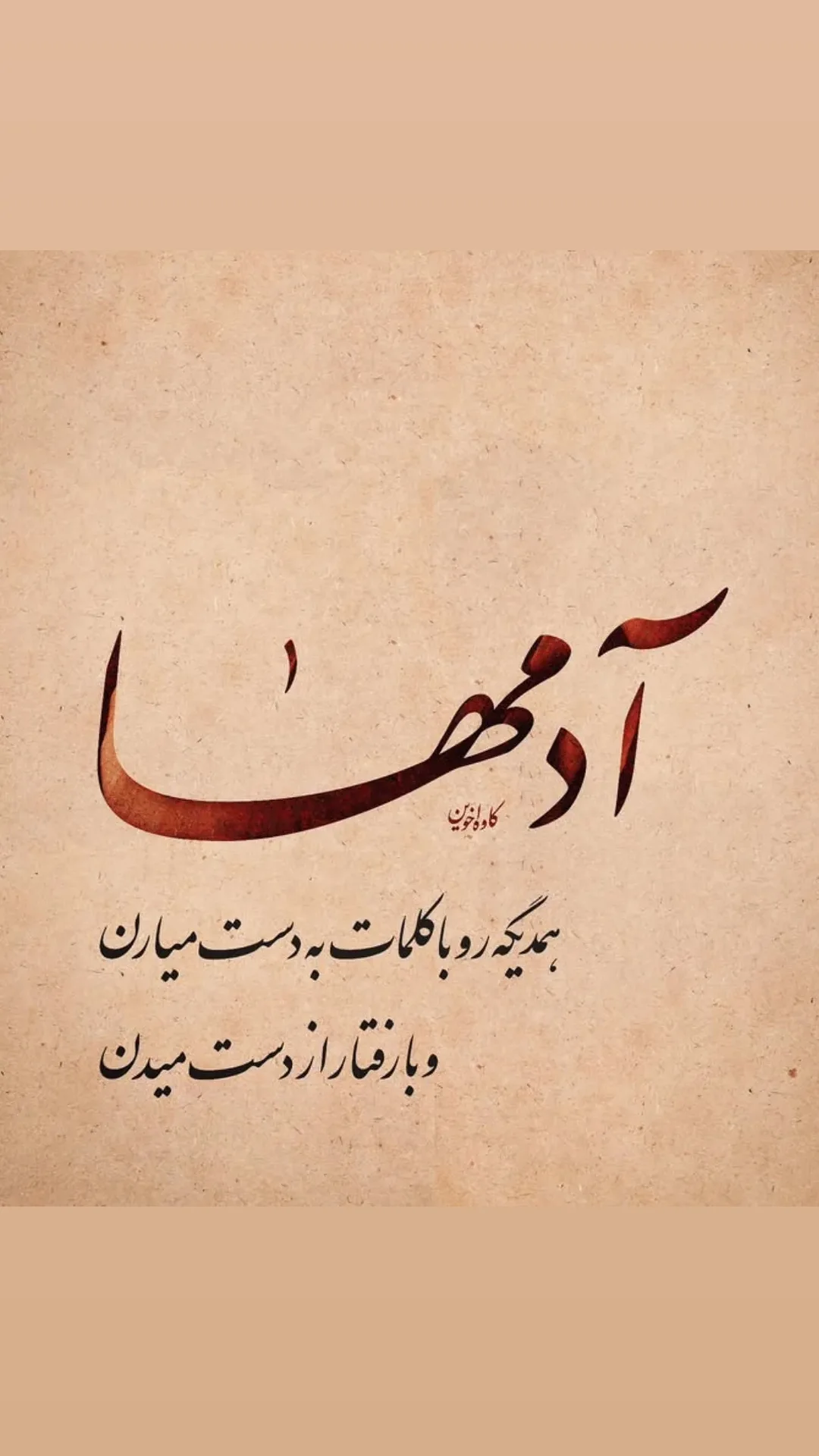  جدید ترین استوری اینستاگرام مریم امیرجلالی