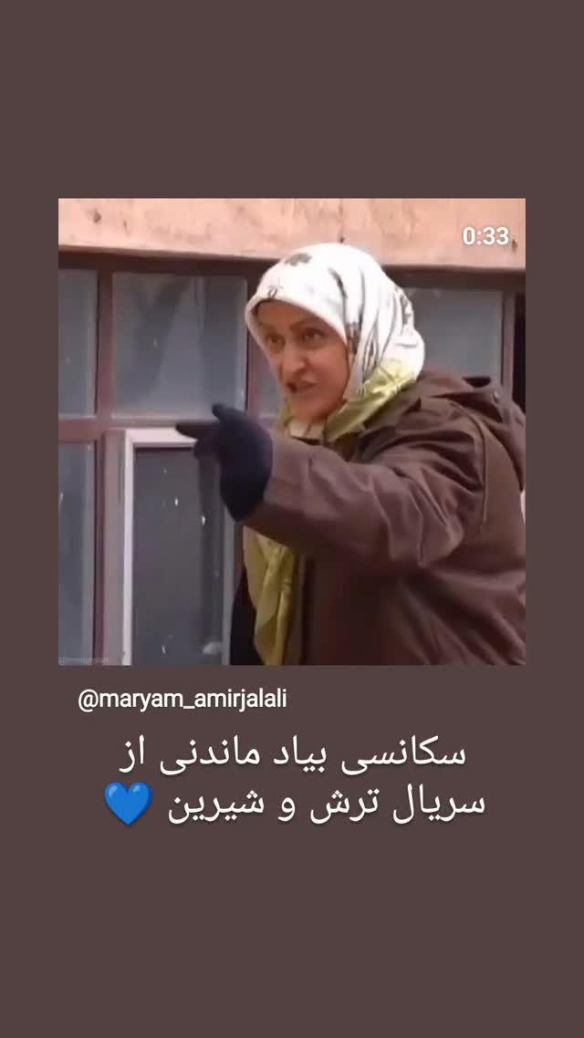  جدید ترین استوری اینستاگرام مریم امیرجلالی