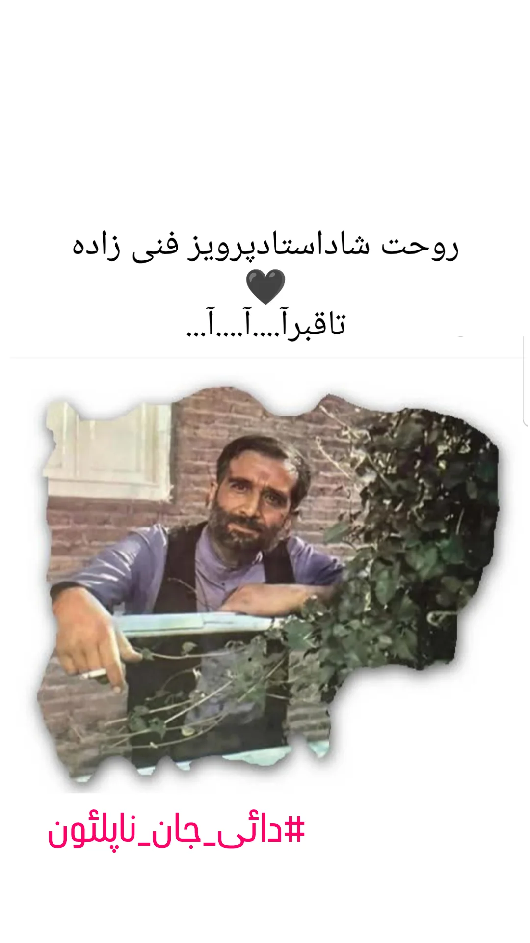  جدید ترین استوری اینستاگرام مریم امیرجلالی