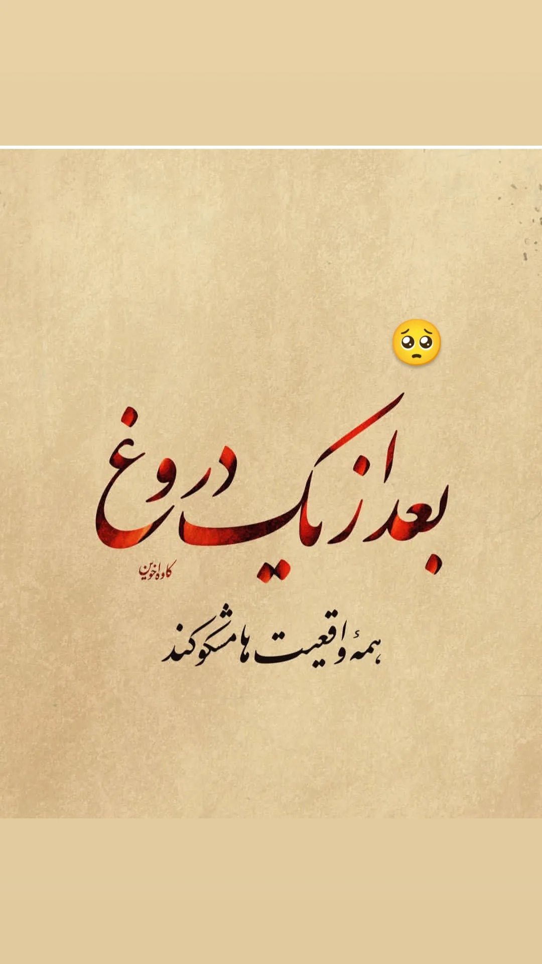  جدید ترین استوری اینستاگرام مریم امیرجلالی