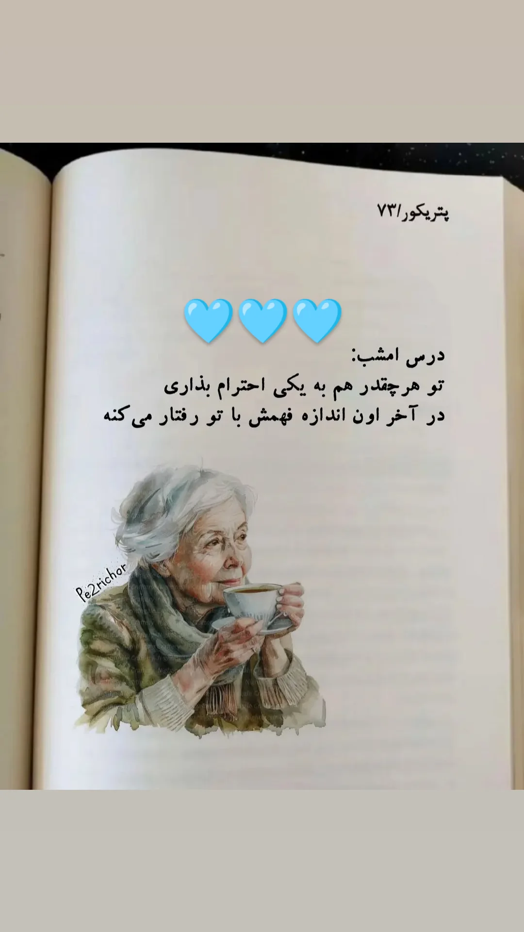  جدید ترین استوری اینستاگرام مریم امیرجلالی