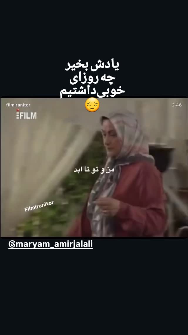  جدید ترین استوری اینستاگرام مریم امیرجلالی