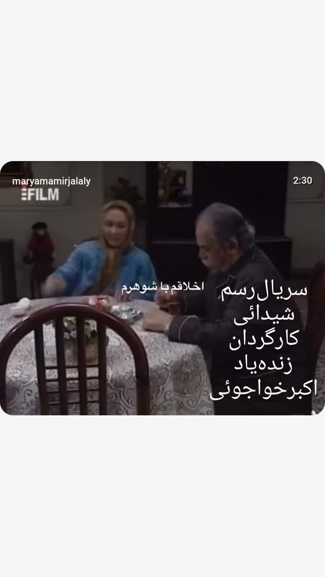  جدید ترین استوری اینستاگرام مریم امیرجلالی
