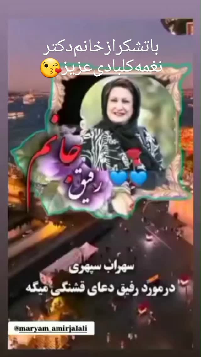  جدید ترین استوری اینستاگرام مریم امیرجلالی