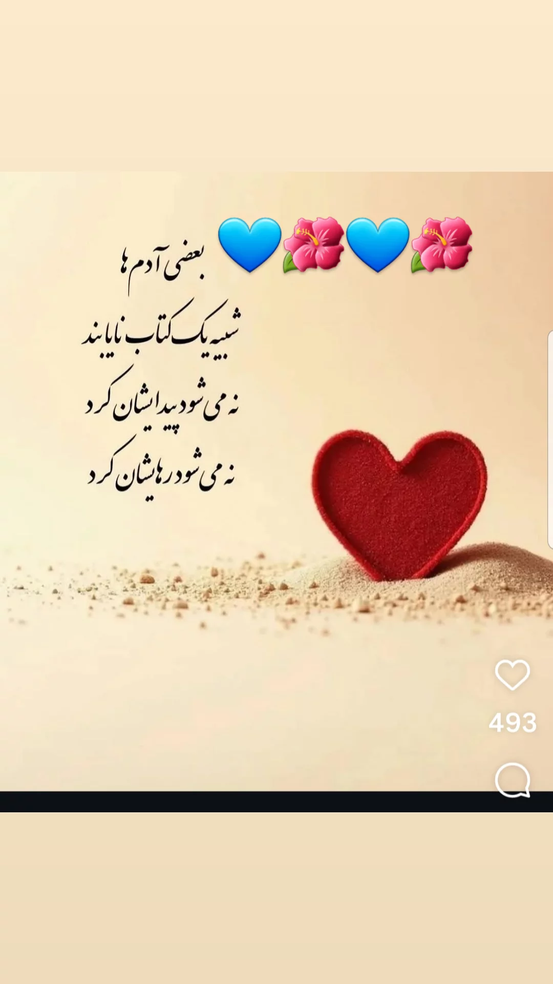  جدید ترین استوری اینستاگرام مریم امیرجلالی