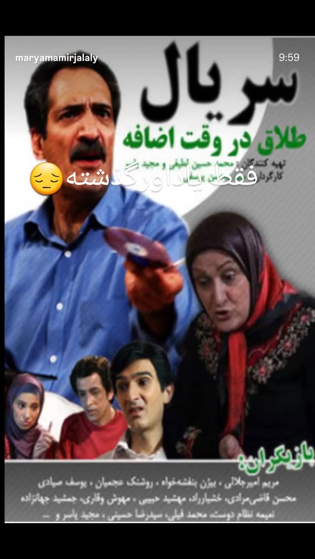  جدید ترین استوری اینستاگرام مریم امیرجلالی
