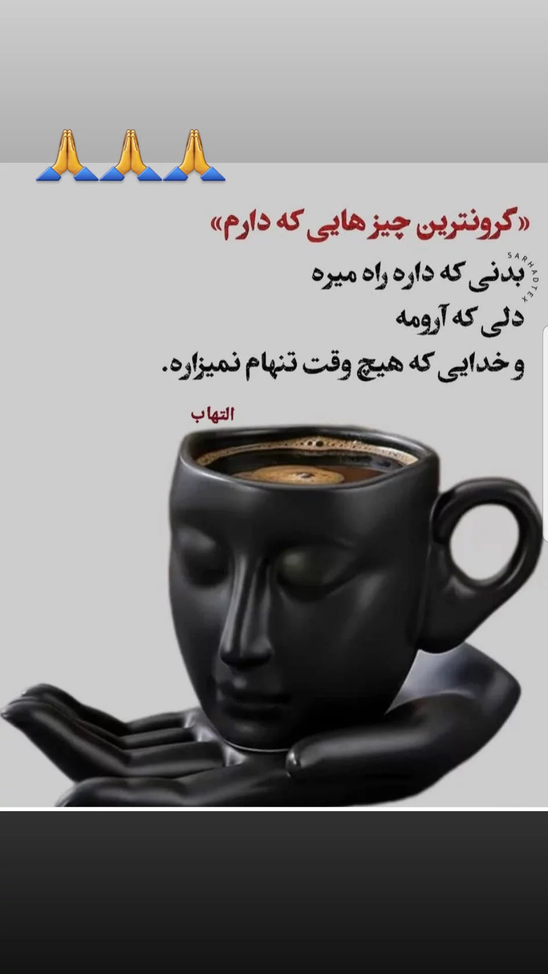  جدید ترین استوری اینستاگرام مریم امیرجلالی