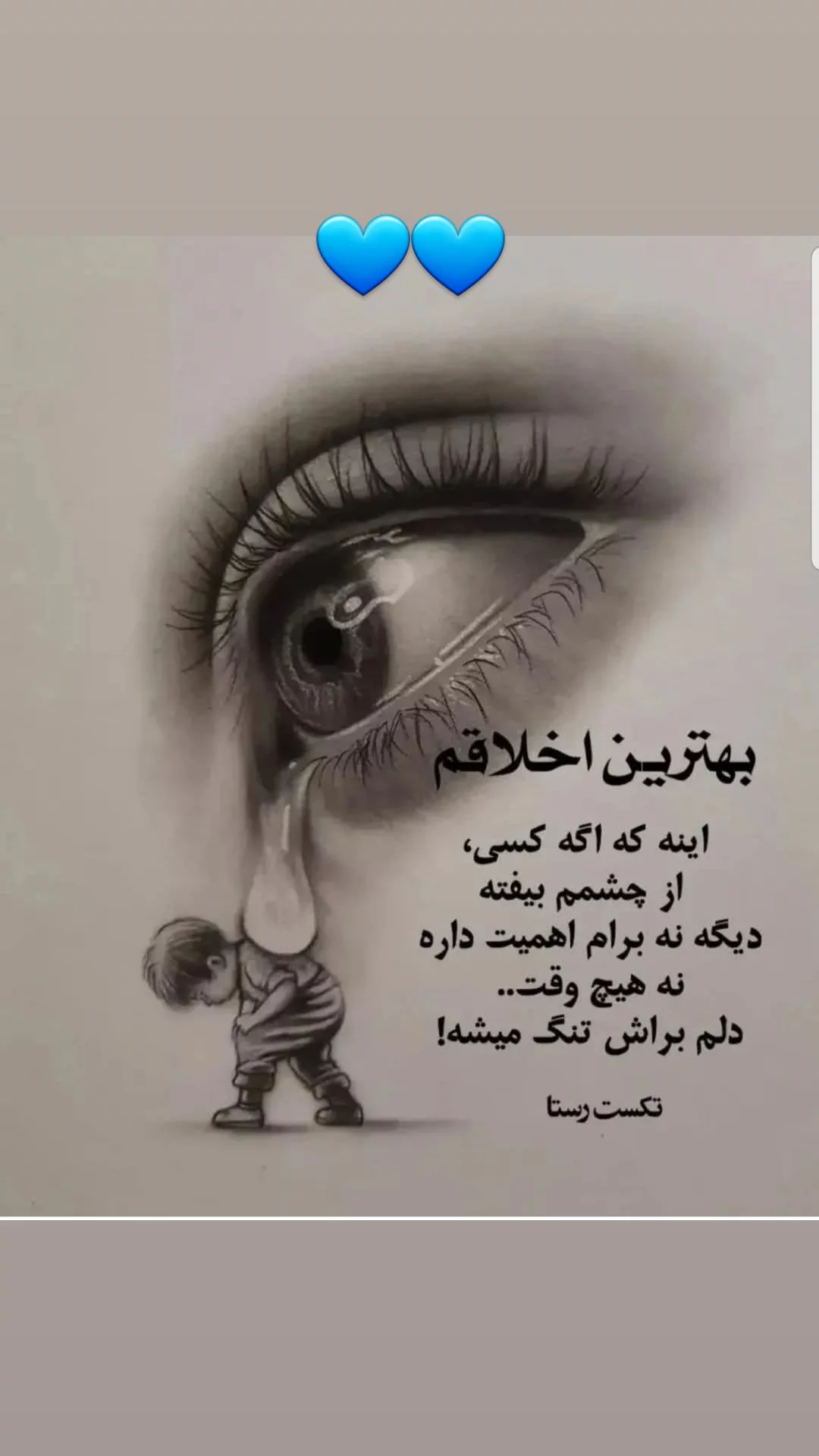  جدید ترین استوری اینستاگرام مریم امیرجلالی