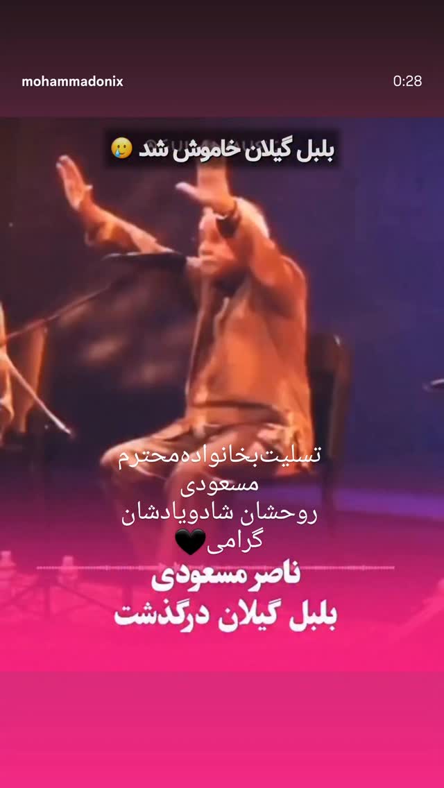  جدید ترین استوری اینستاگرام مریم امیرجلالی