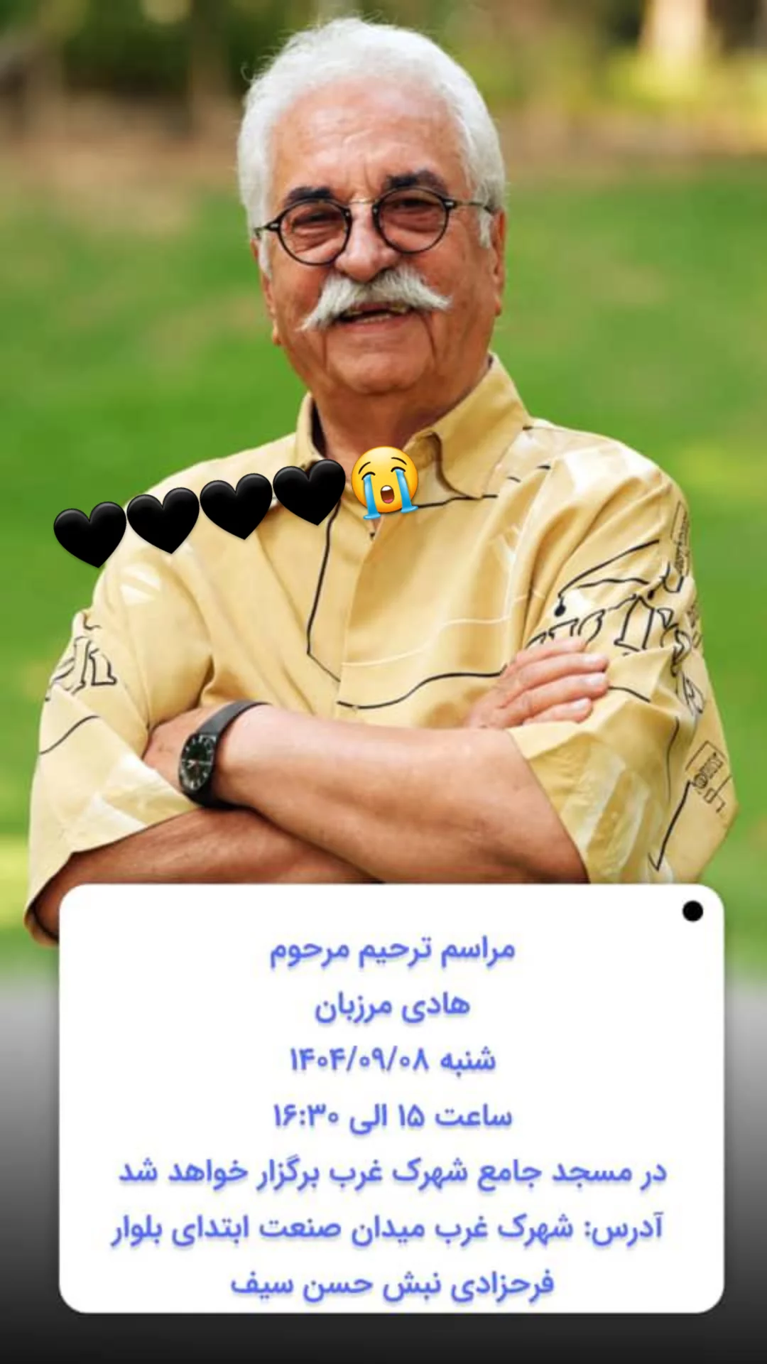  جدید ترین استوری اینستاگرام مریم امیرجلالی