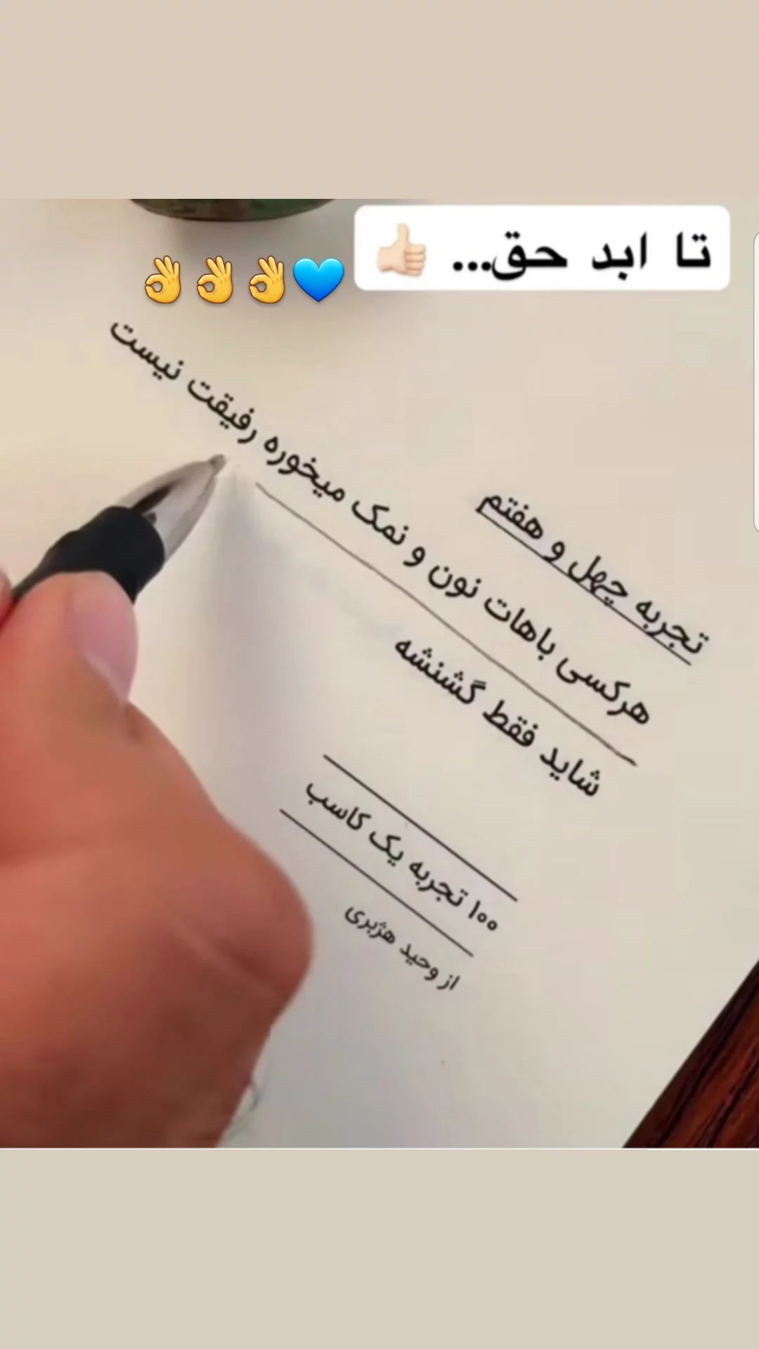  جدید ترین استوری اینستاگرام مریم امیرجلالی