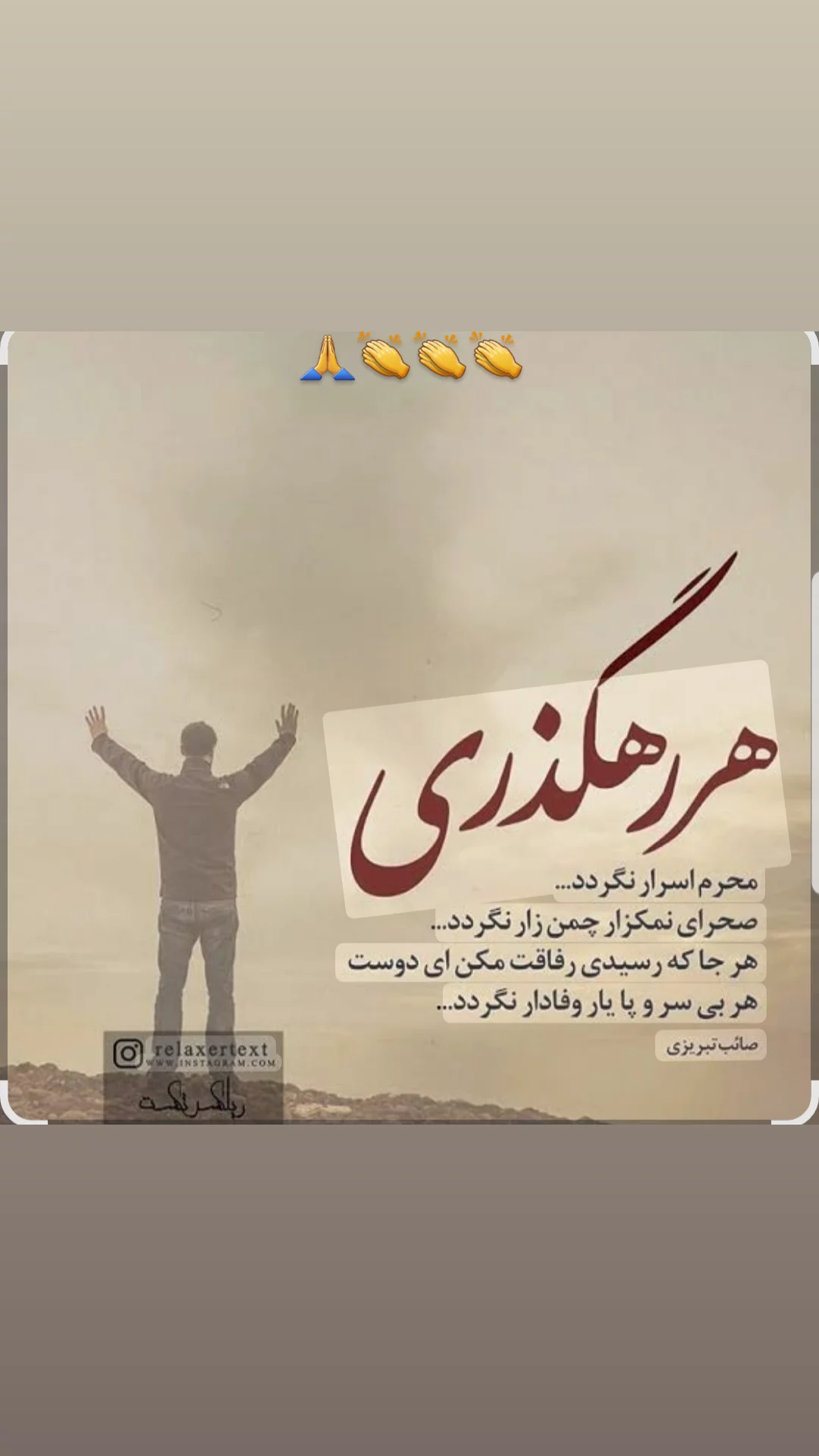  جدید ترین استوری اینستاگرام مریم امیرجلالی