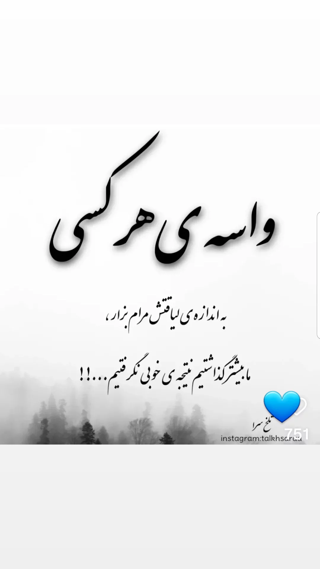  جدید ترین استوری اینستاگرام مریم امیرجلالی