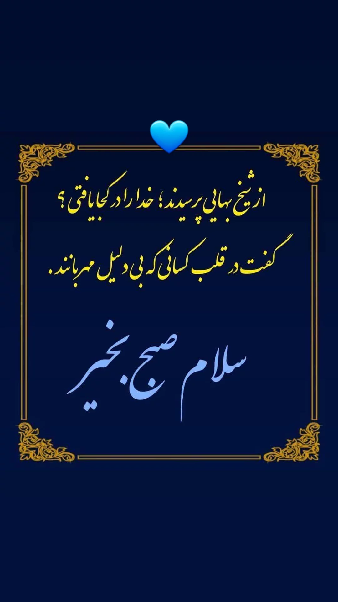  جدید ترین استوری اینستاگرام مریم امیرجلالی